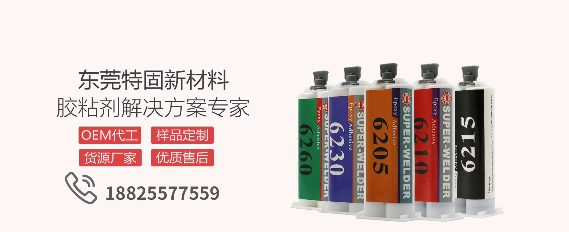 環氧樹脂膠系列圖片